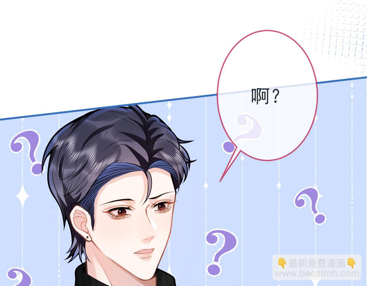 第47话 小狼狗的千层套路(1/3)-第49话