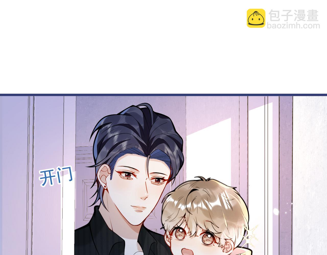 第47话 小狼狗的千层套路(1/3)-第49话