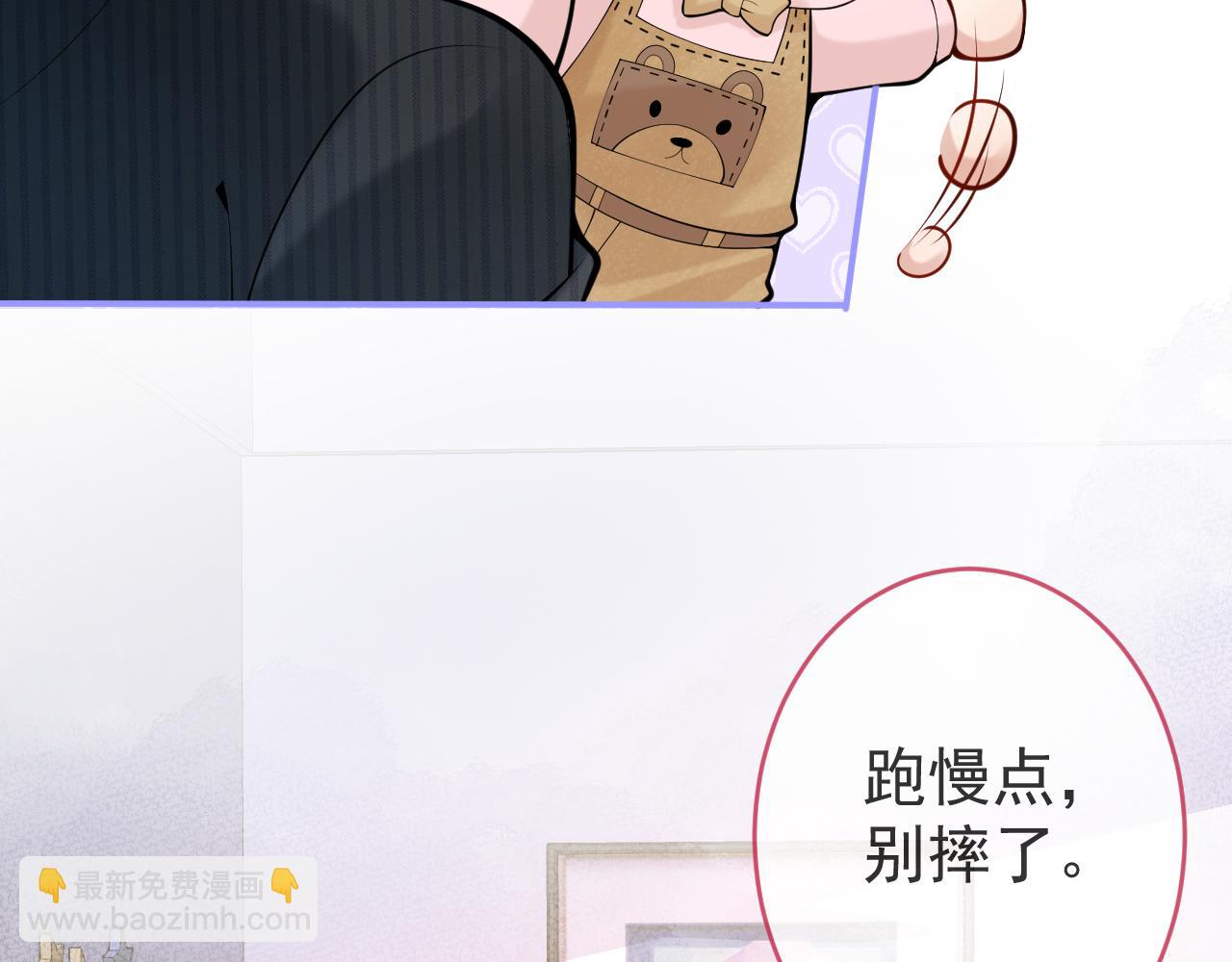 第47话 小狼狗的千层套路(1/3)-第49话