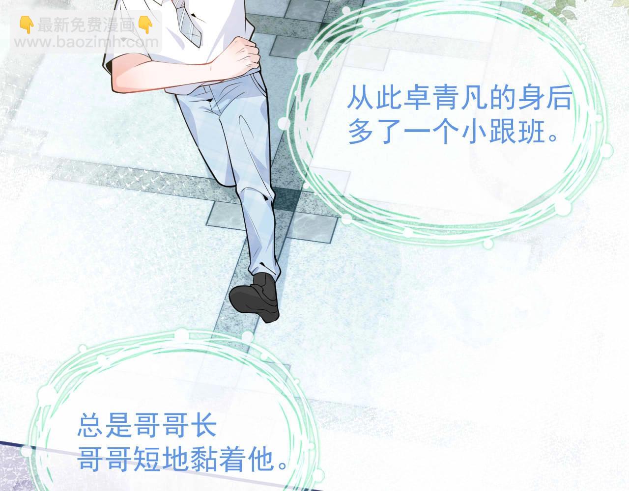 第3话 我只是个500万的商品(1/3)-第5话