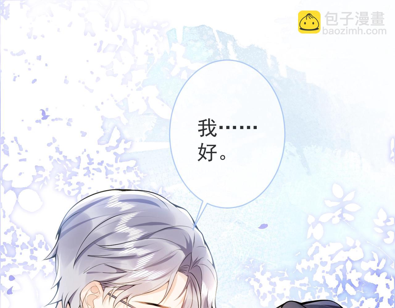 第3话 我只是个500万的商品(1/3)-第5话