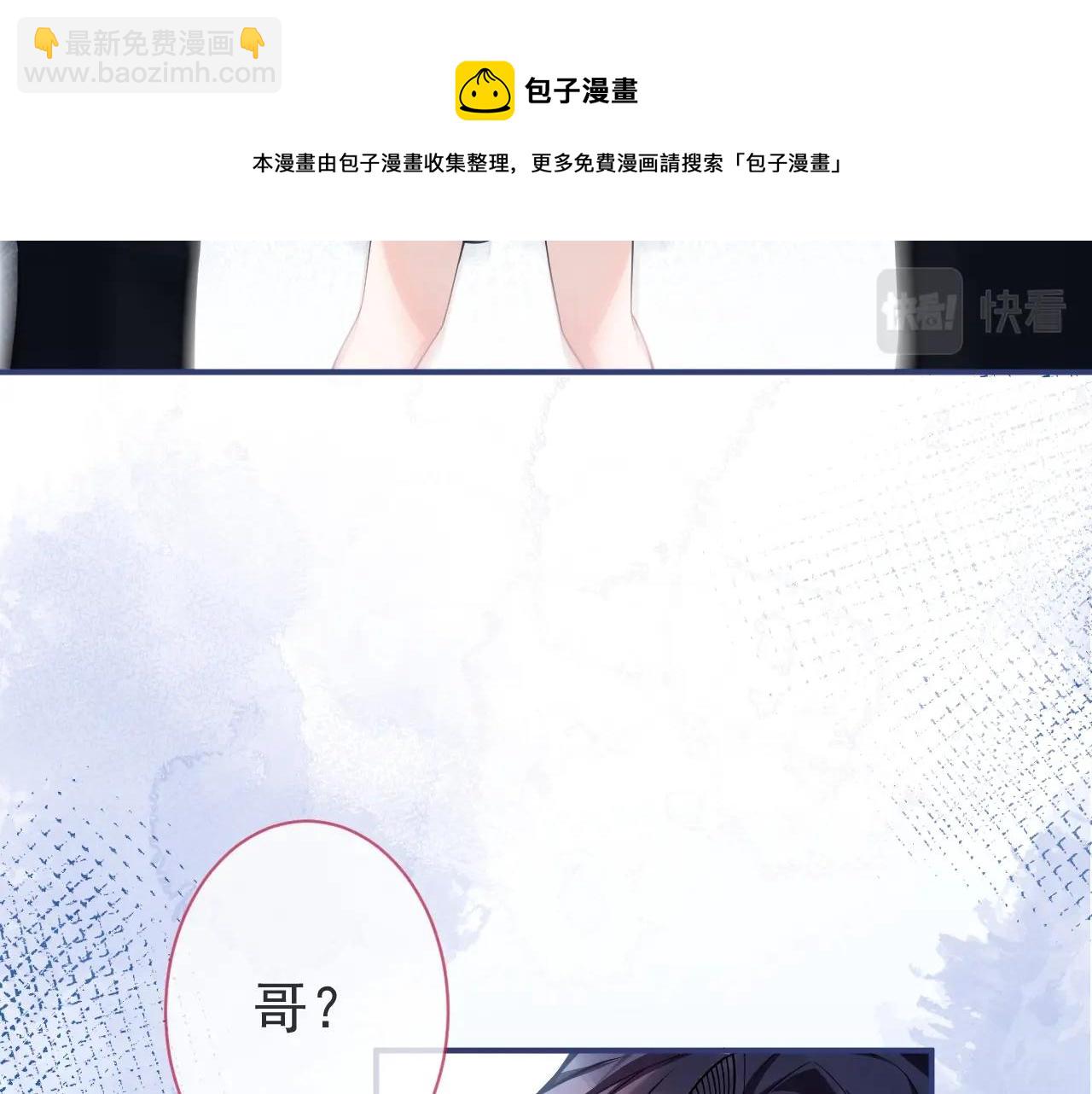 第3话 我只是个500万的商品(1/3)-第5话