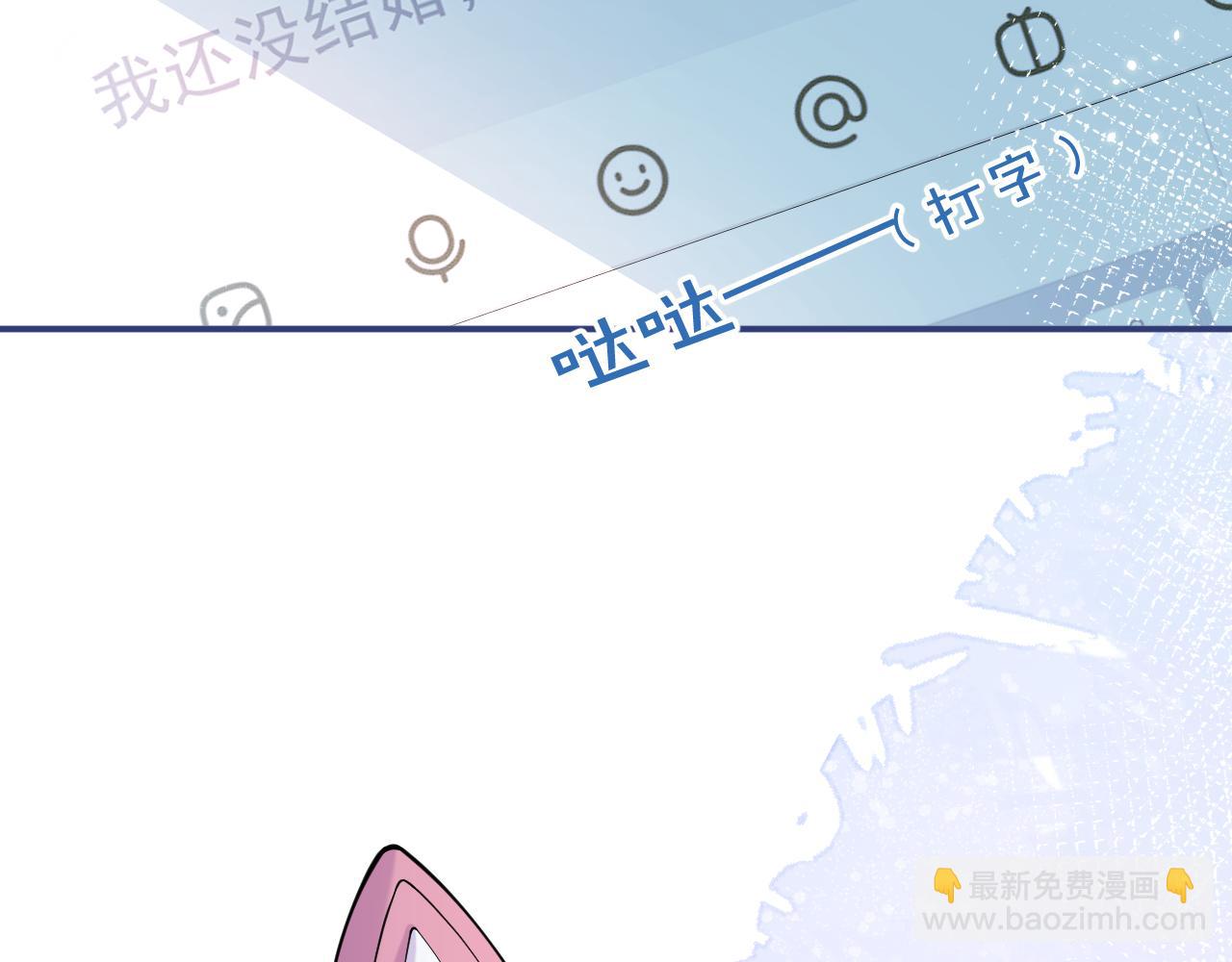 第49话 他难道真的对我&hellip;？(1/3)-第51话