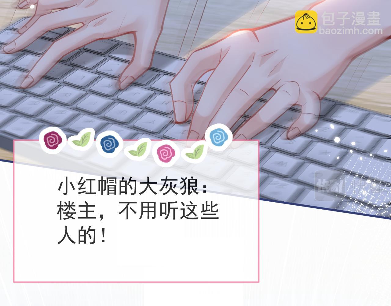 第49话 他难道真的对我&hellip;？(1/3)-第51话