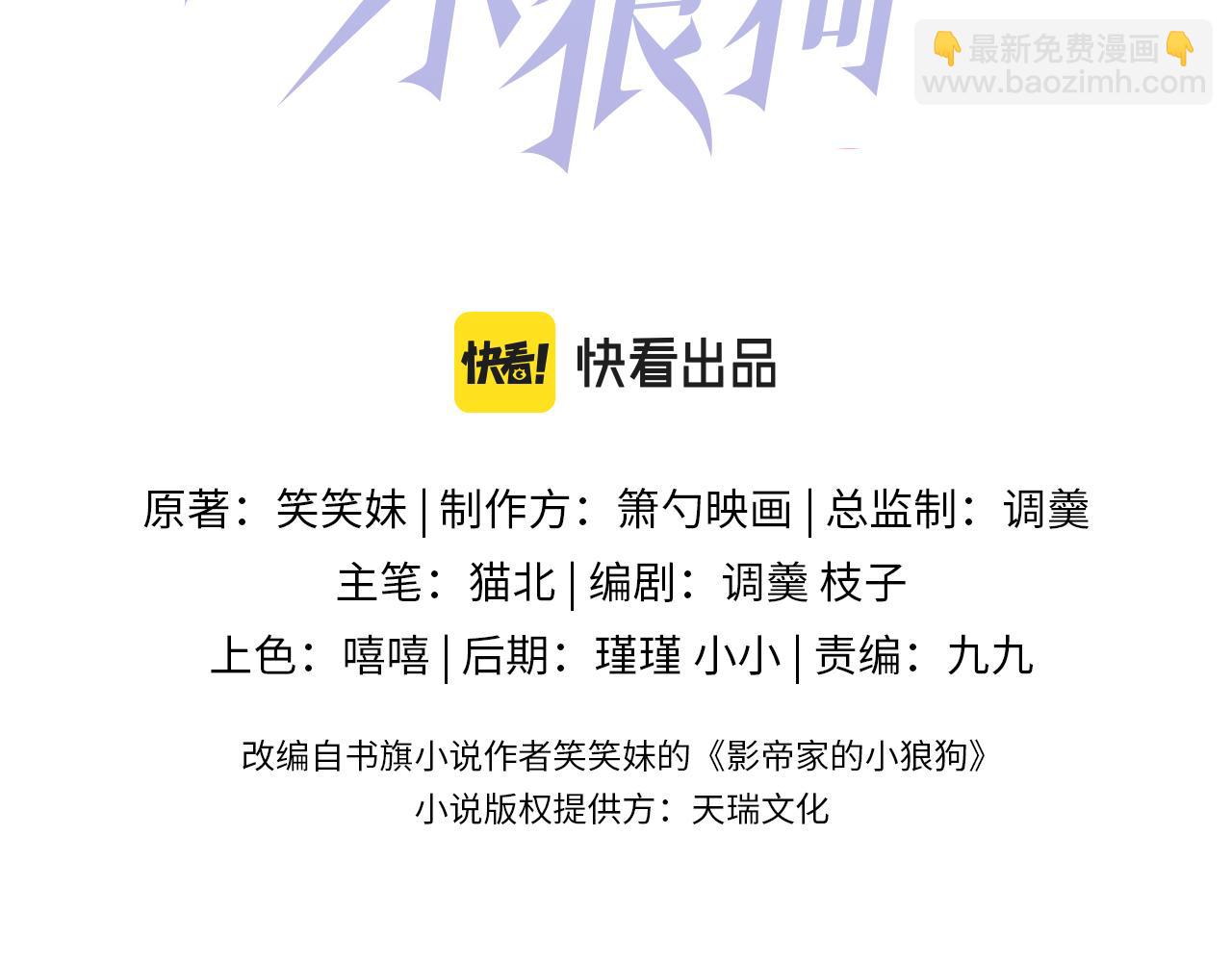 第49话 他难道真的对我&hellip;？(1/3)-第51话