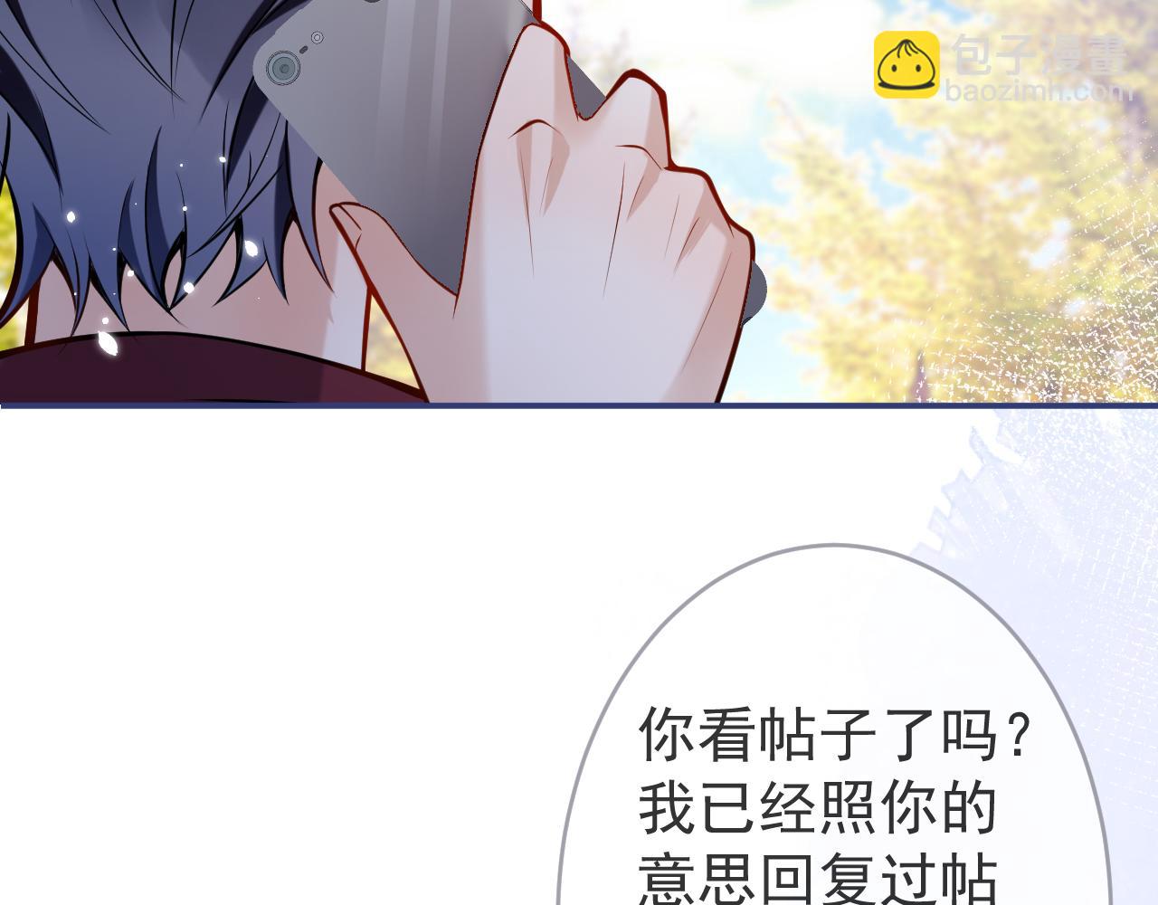 第49话 他难道真的对我&hellip;？(1/3)-第51话