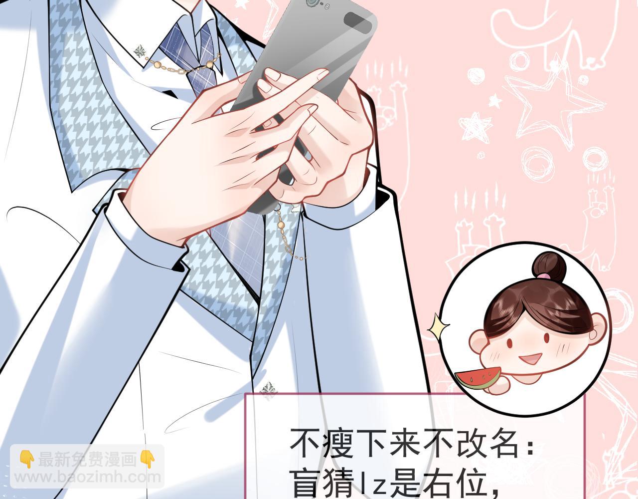 第49话 他难道真的对我&hellip;？(1/3)-第51话