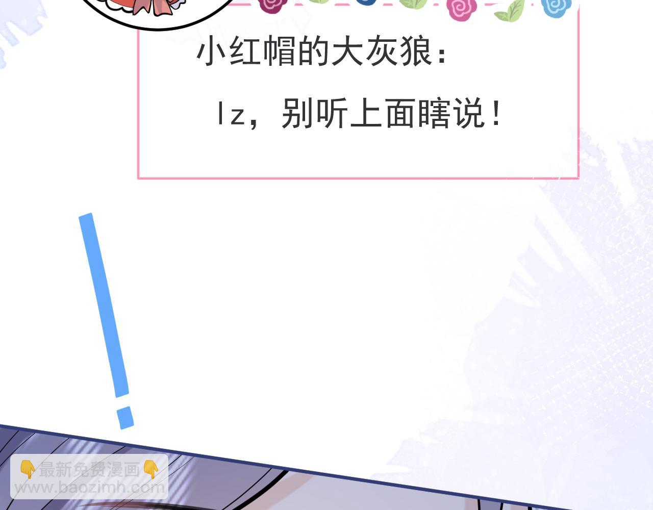 第49话 他难道真的对我&hellip;？(1/3)-第51话