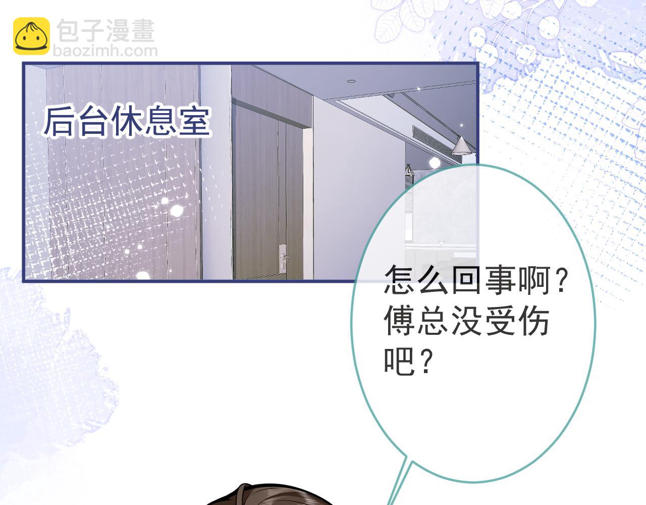第51话 别让人舍不得放手(1/3)-第53话