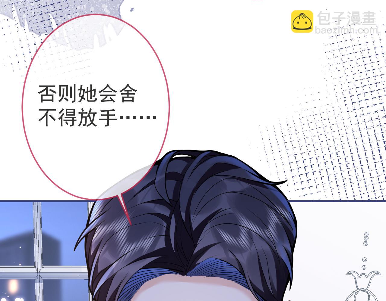 第51话 别让人舍不得放手(1/3)-第53话
