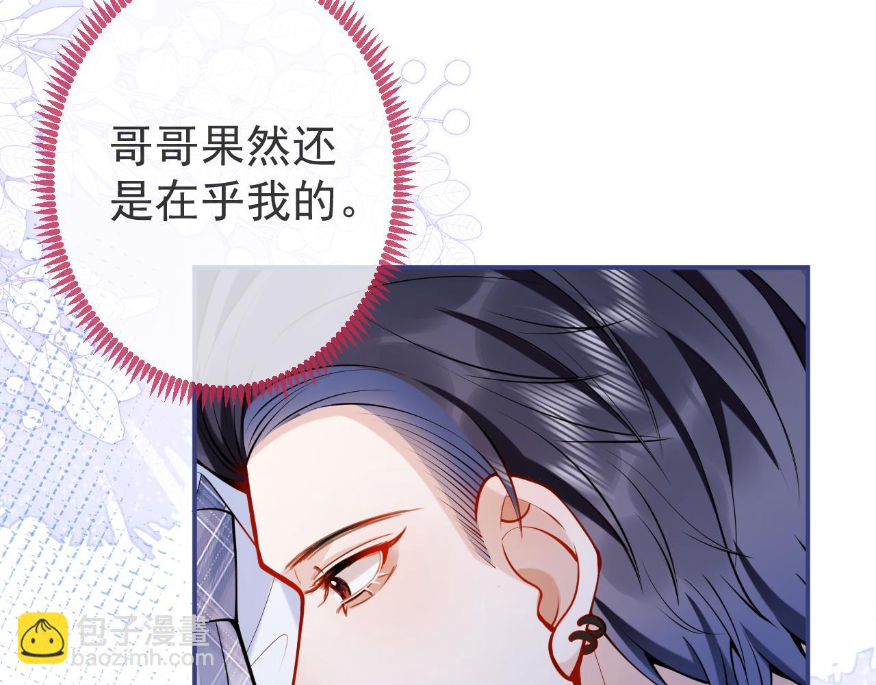 第51话 别让人舍不得放手(1/3)-第53话