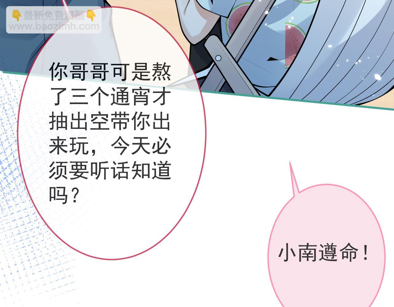第53话 修罗场开始！(1/3)-第55话