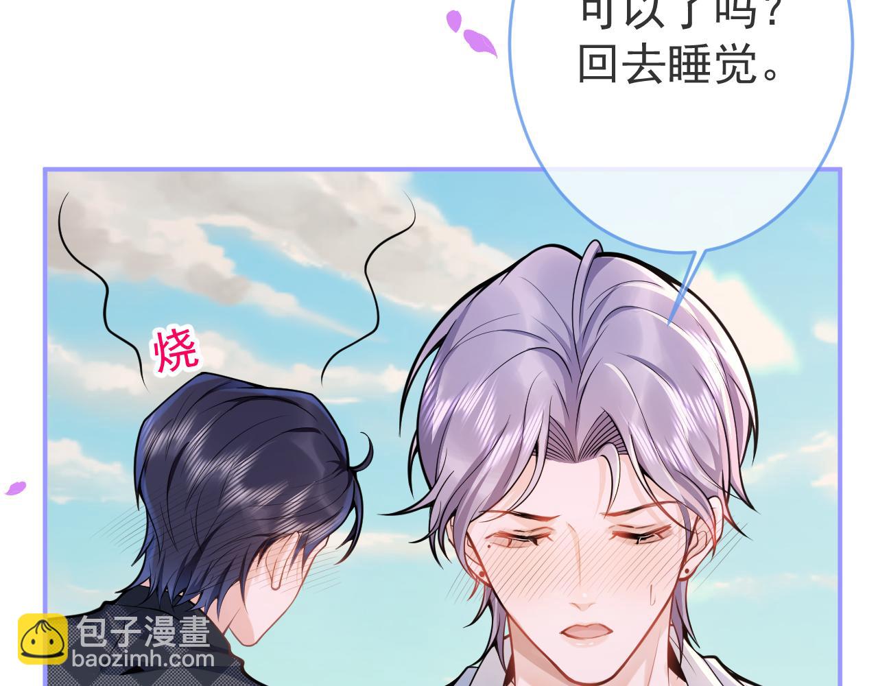 第55话 心动贴贴！(1/3)-第57话
