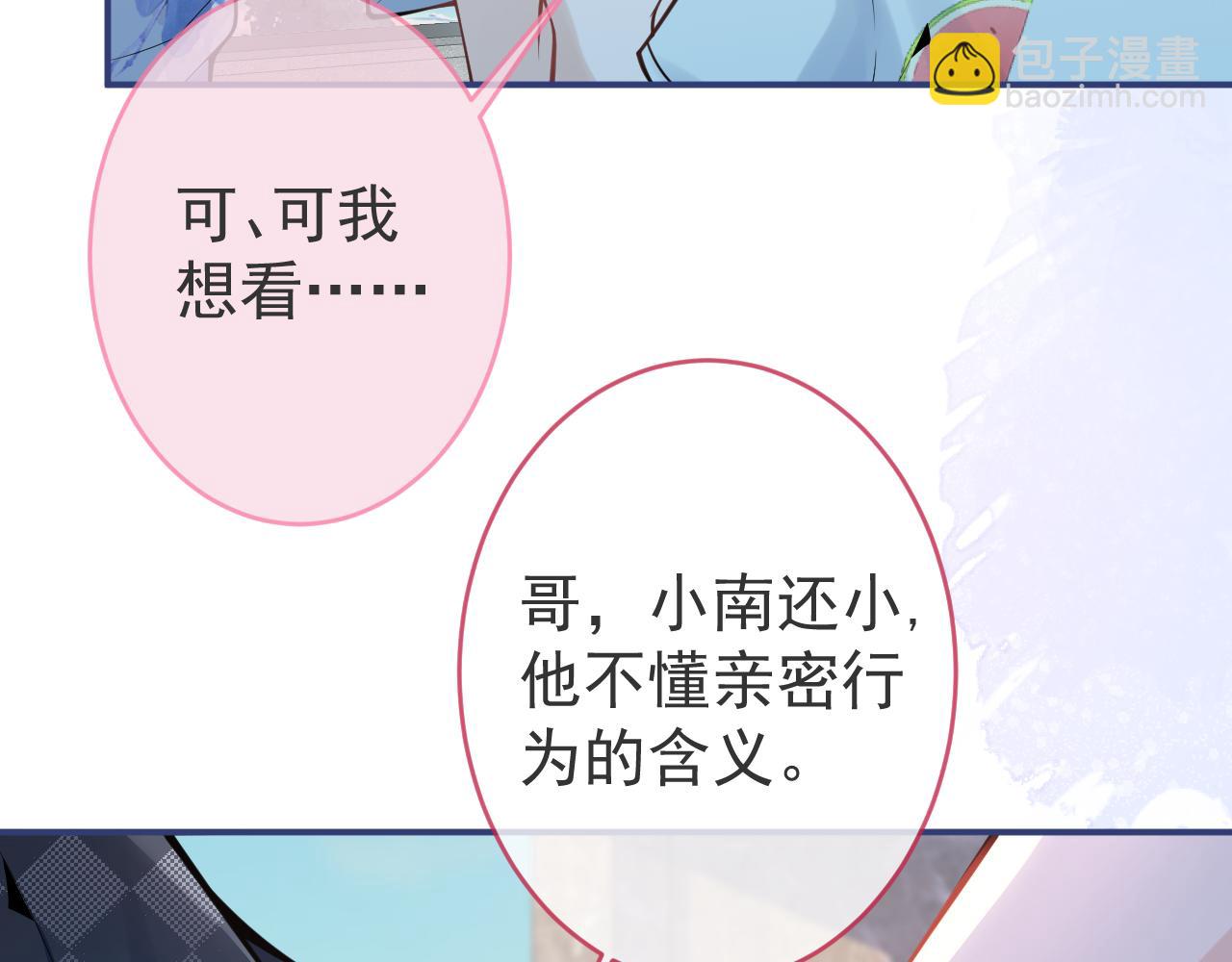 第55话 心动贴贴！(1/3)-第57话