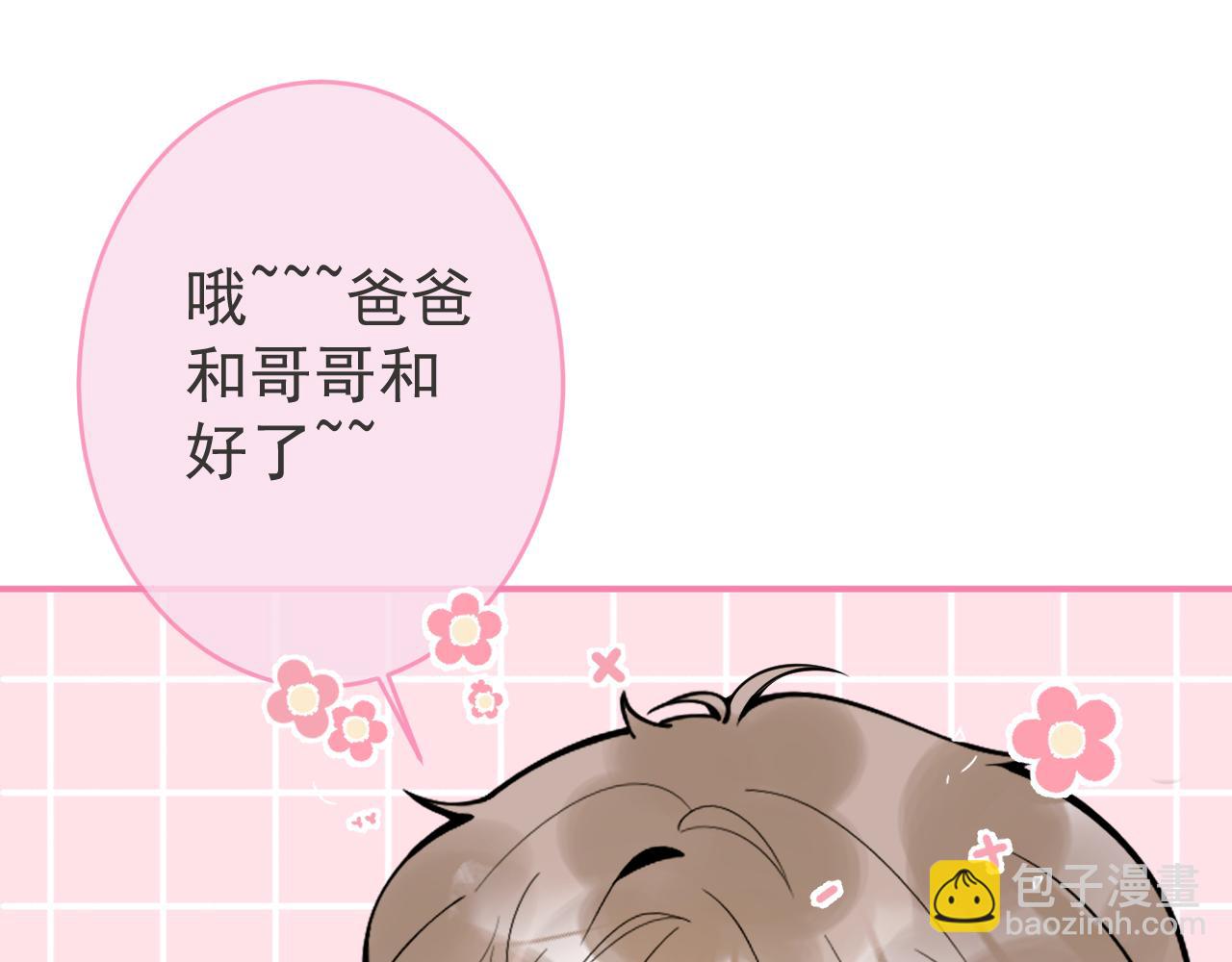 第55话 心动贴贴！(1/3)-第57话