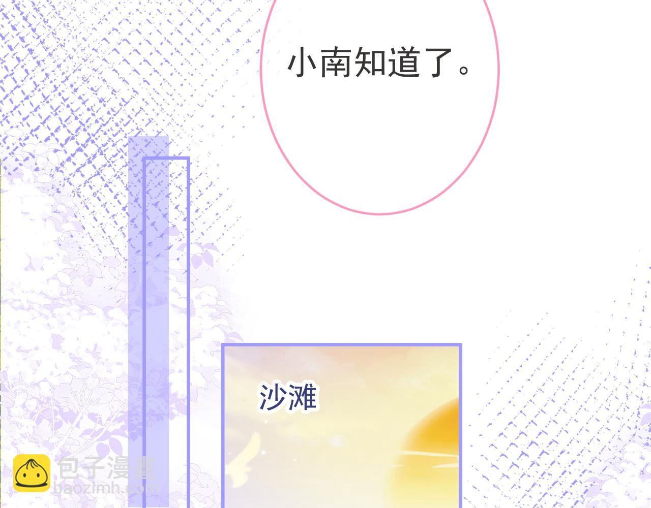 第55话 心动贴贴！(1/3)-第57话