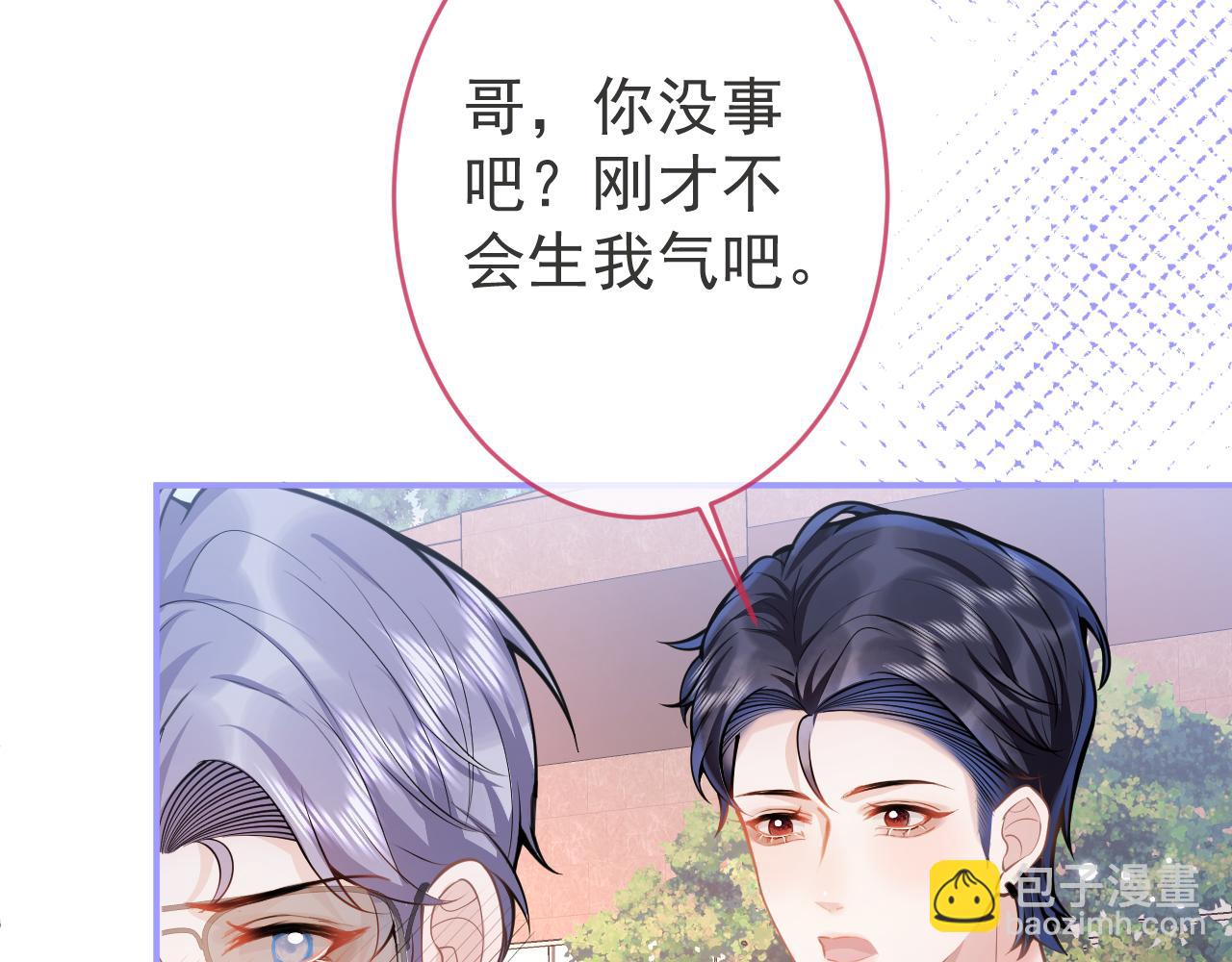 第55话 心动贴贴！(1/3)-第57话