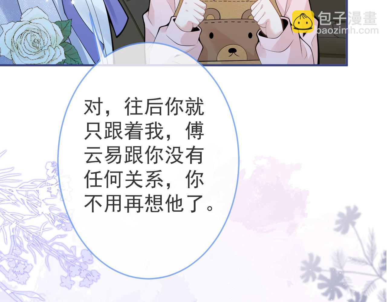 第59话 心乱了(1/3)-第61话
