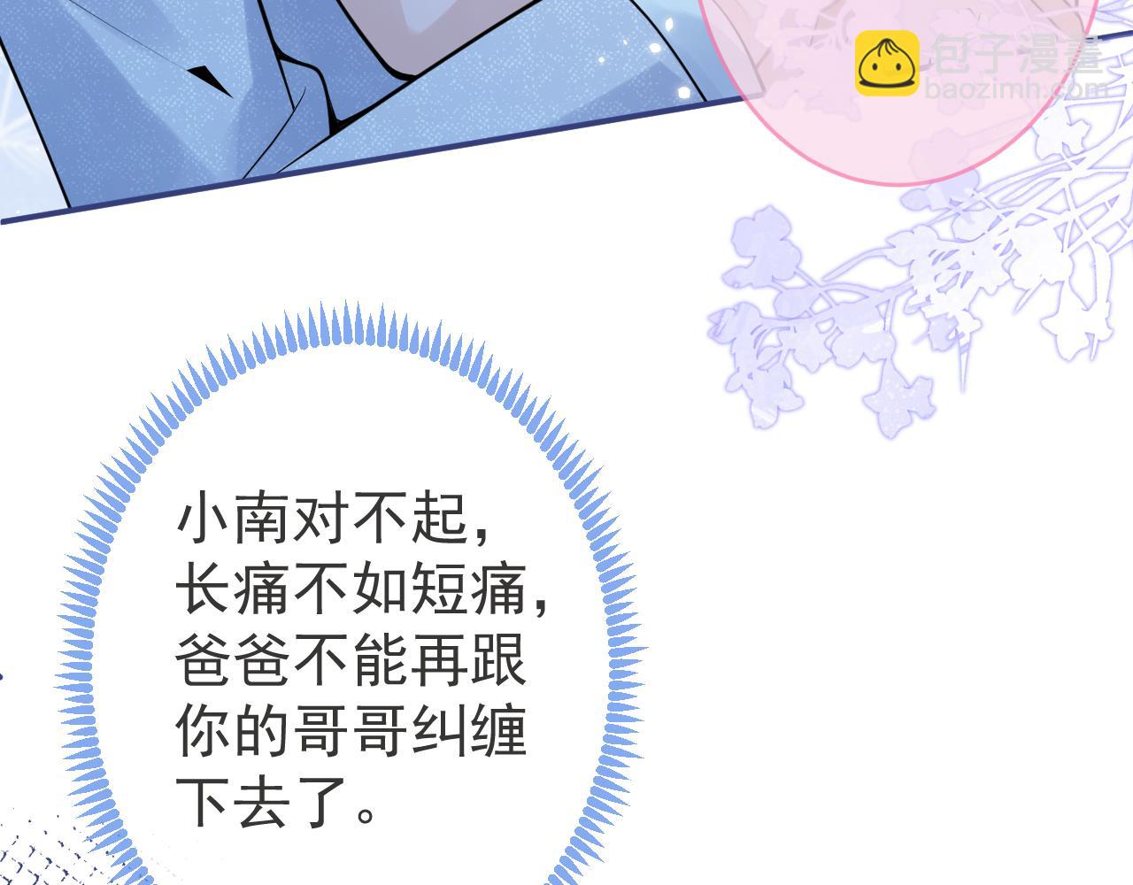 第59话 心乱了(1/3)-第61话