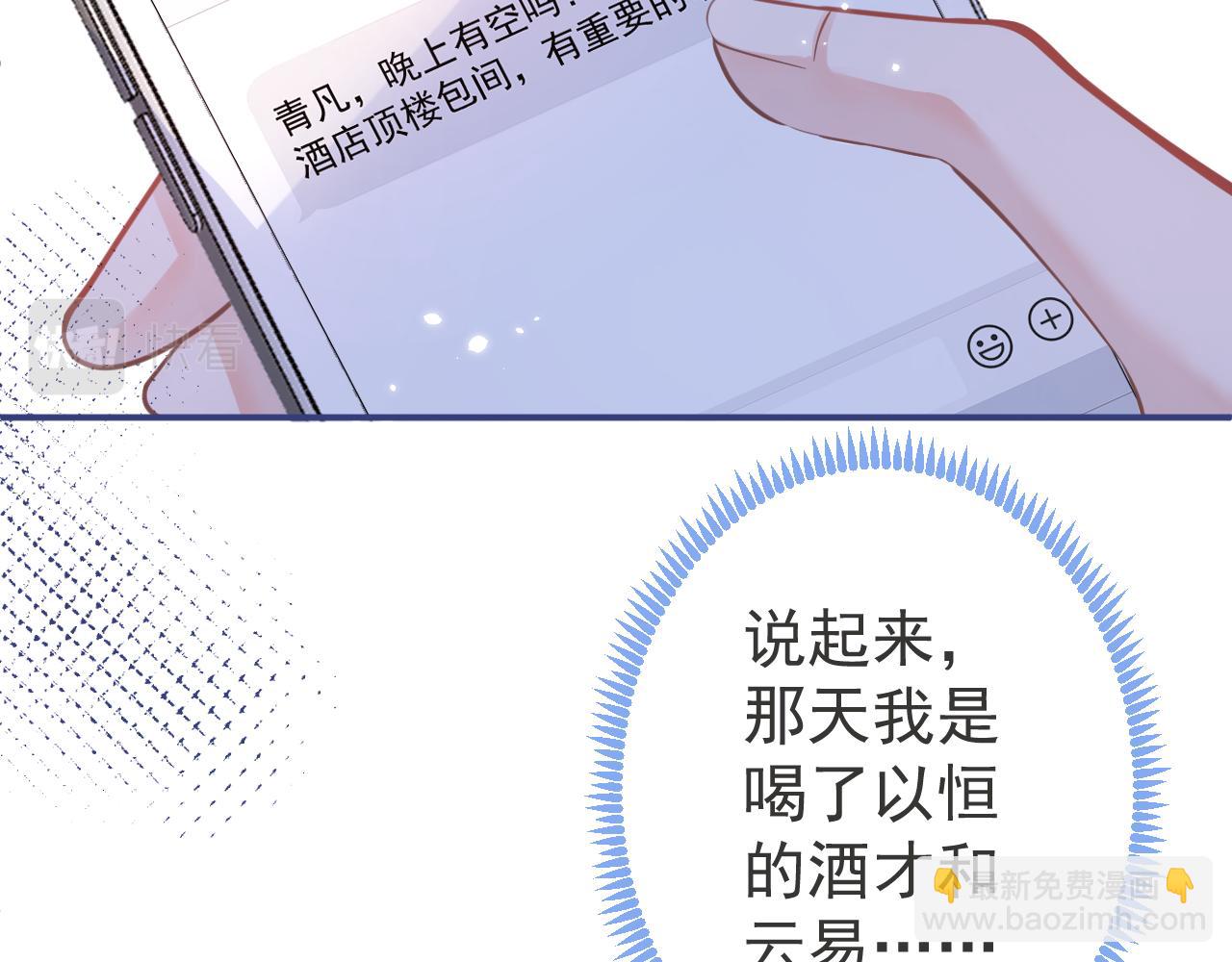 第59话 心乱了(1/3)-第61话