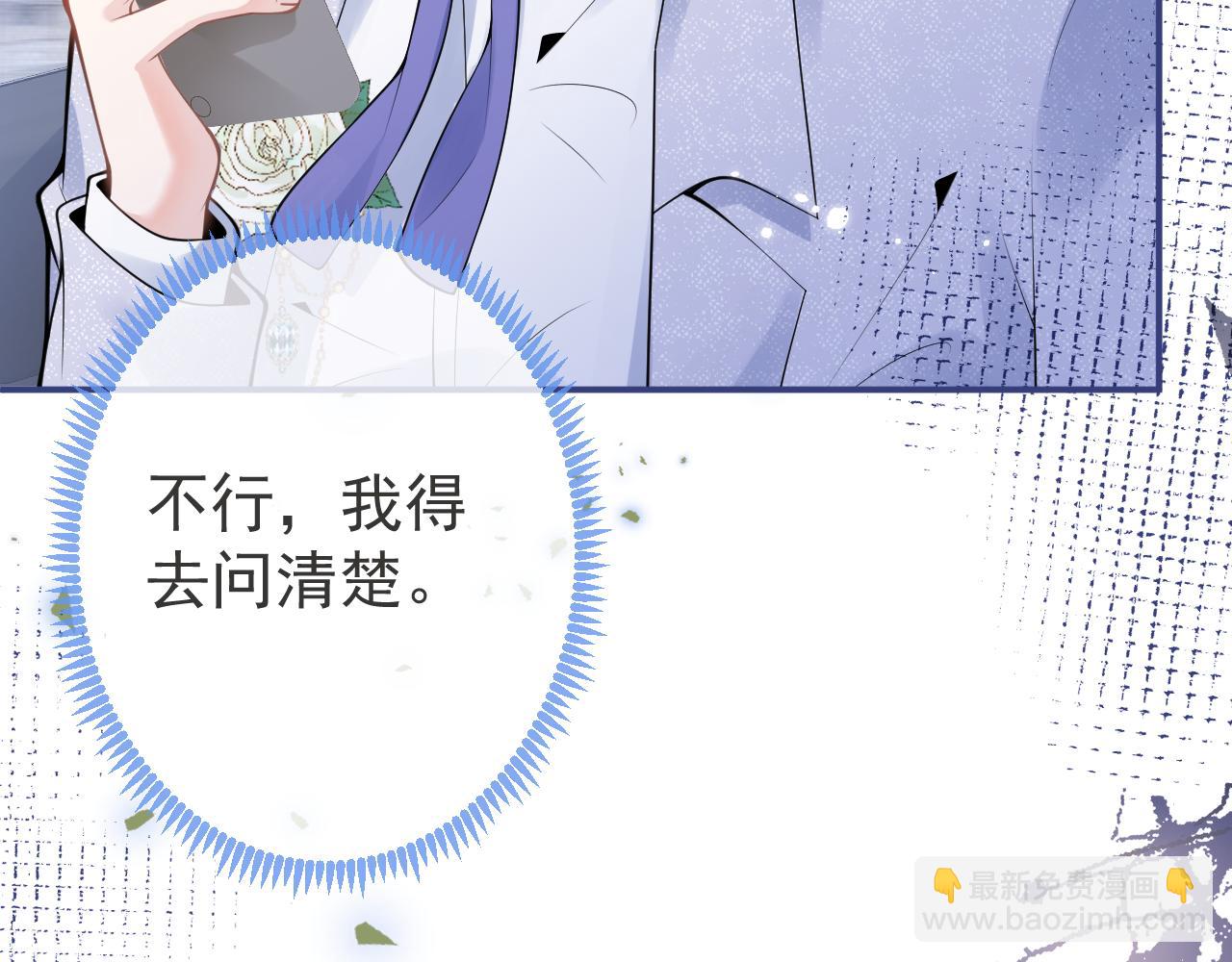 第59话 心乱了(1/3)-第61话
