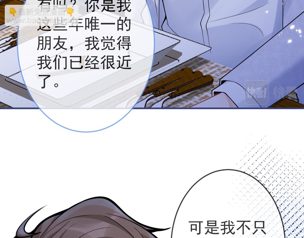 第59话 心乱了(1/3)-第61话