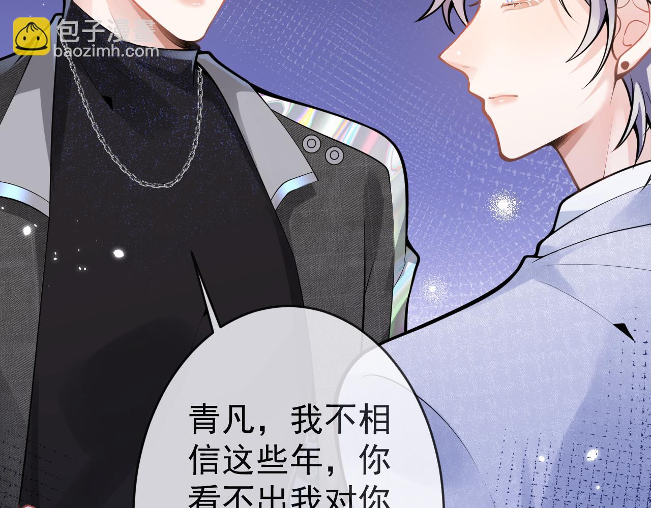 第59话 心乱了(1/3)-第61话