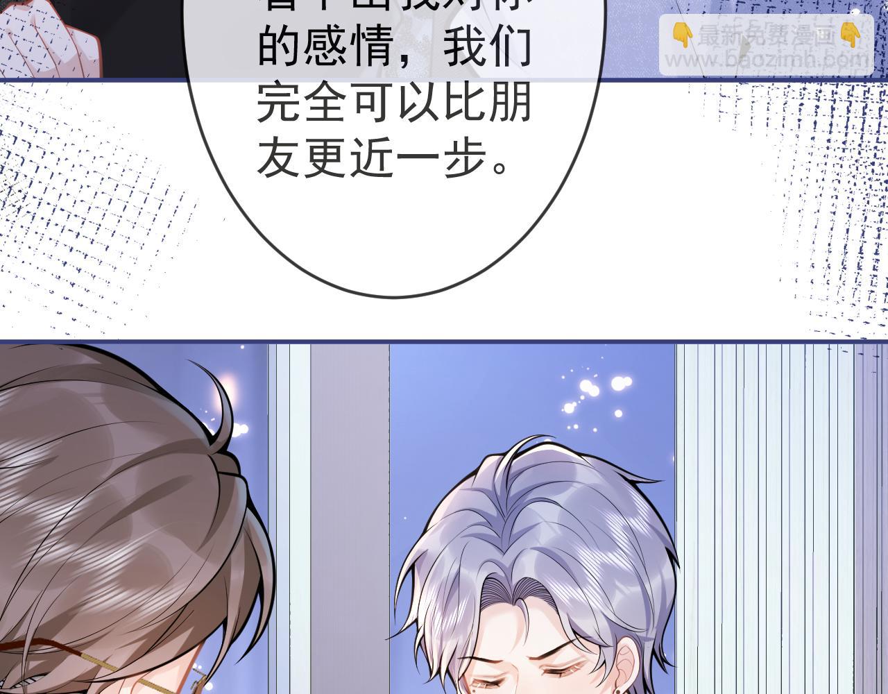 第59话 心乱了(1/3)-第61话