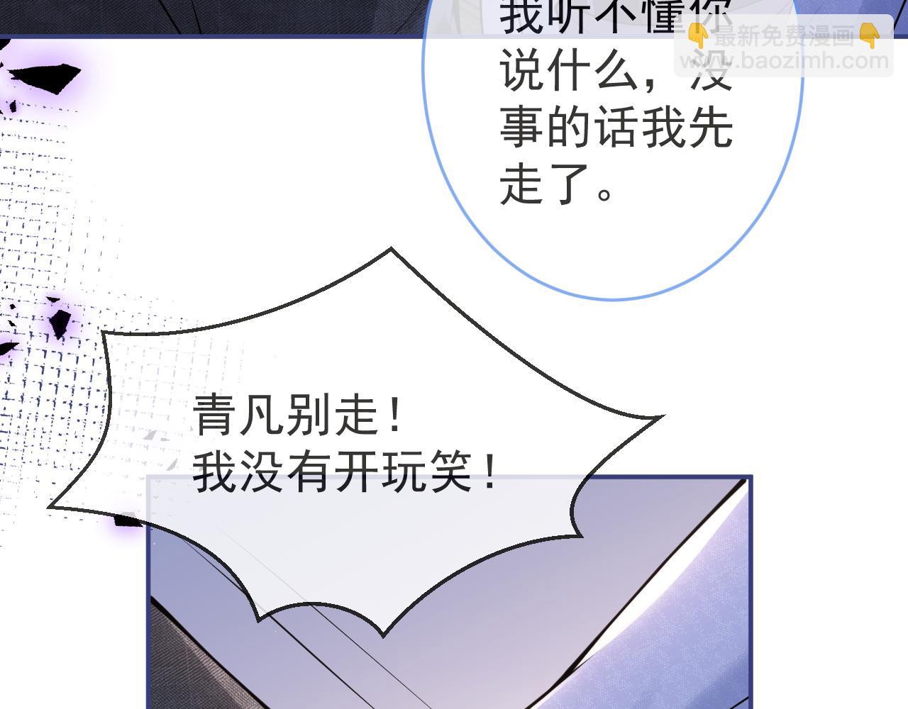 第59话 心乱了(1/3)-第61话
