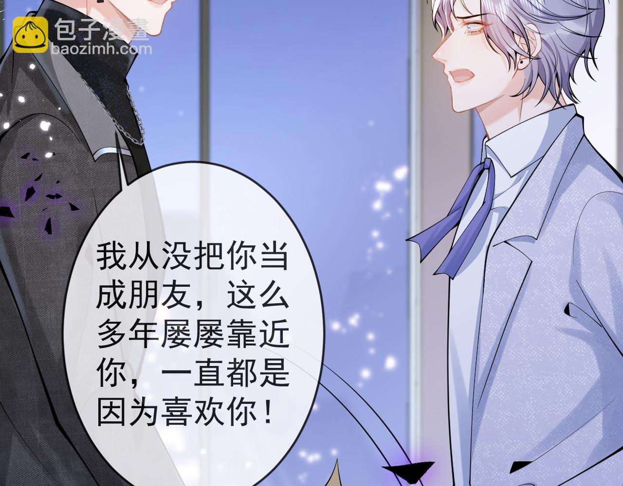 第59话 心乱了(1/3)-第61话
