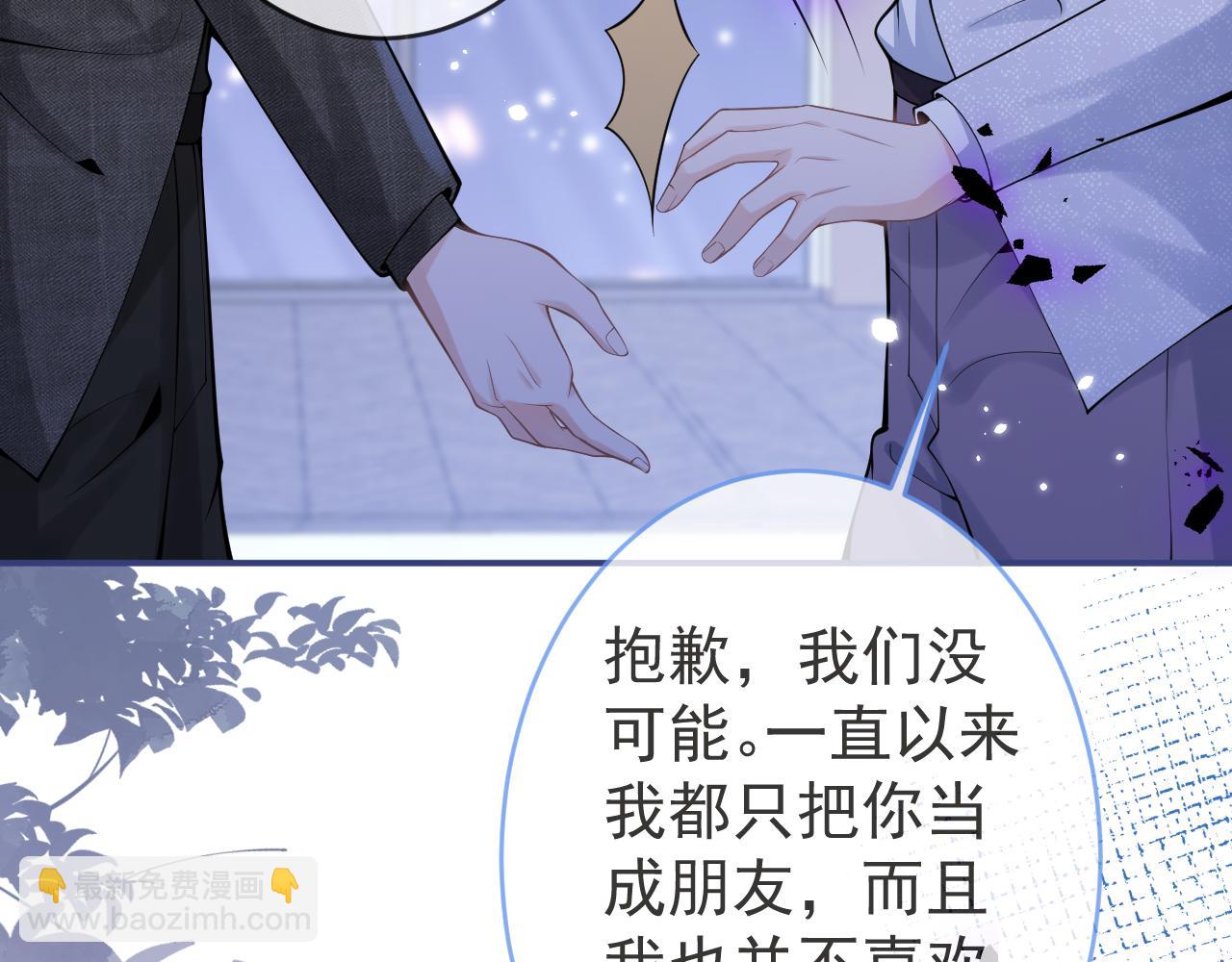 第59话 心乱了(1/3)-第61话