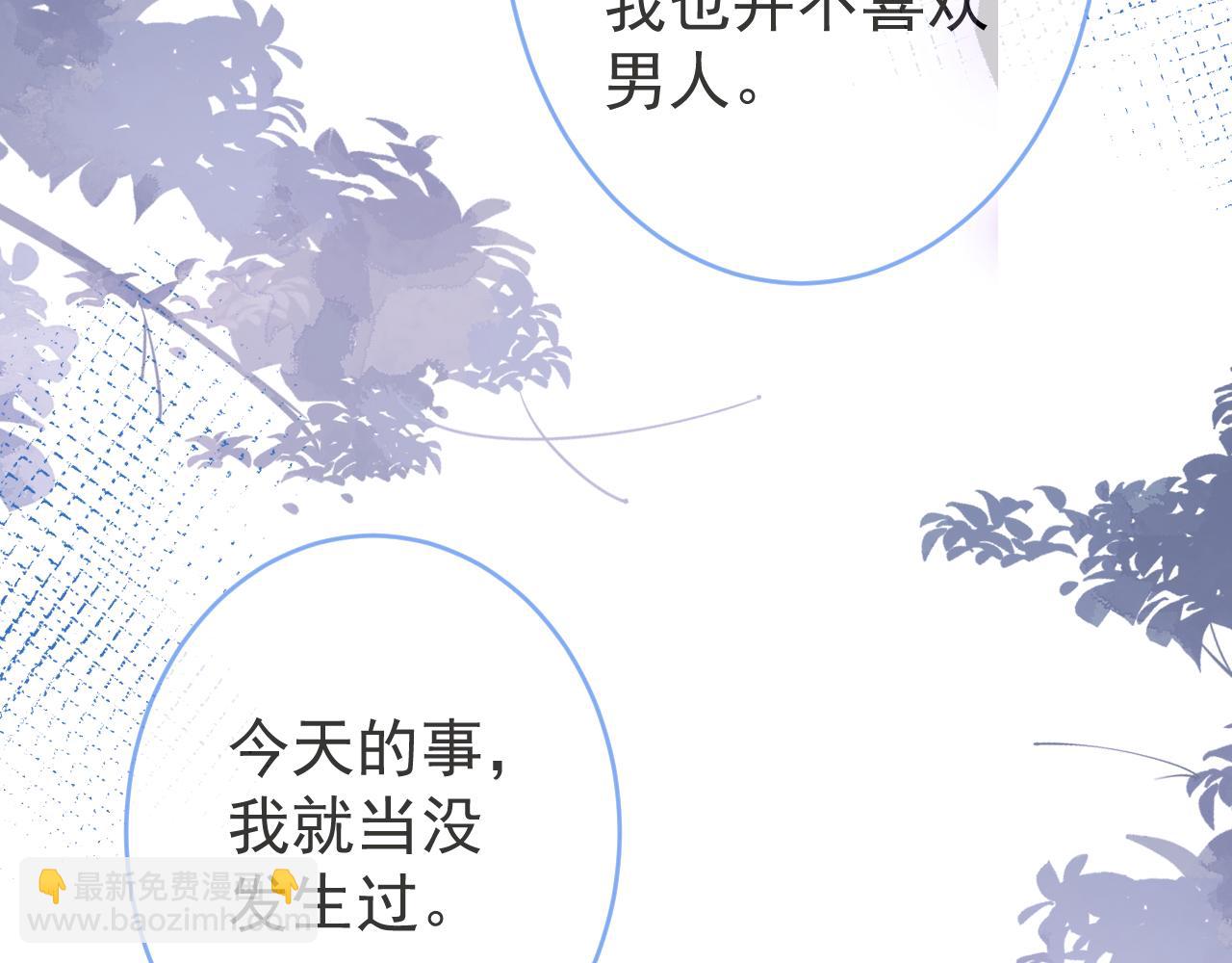 第59话 心乱了(1/3)-第61话