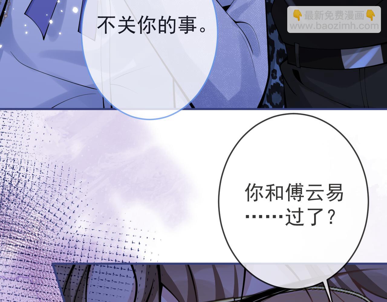 第59话 心乱了(1/3)-第61话