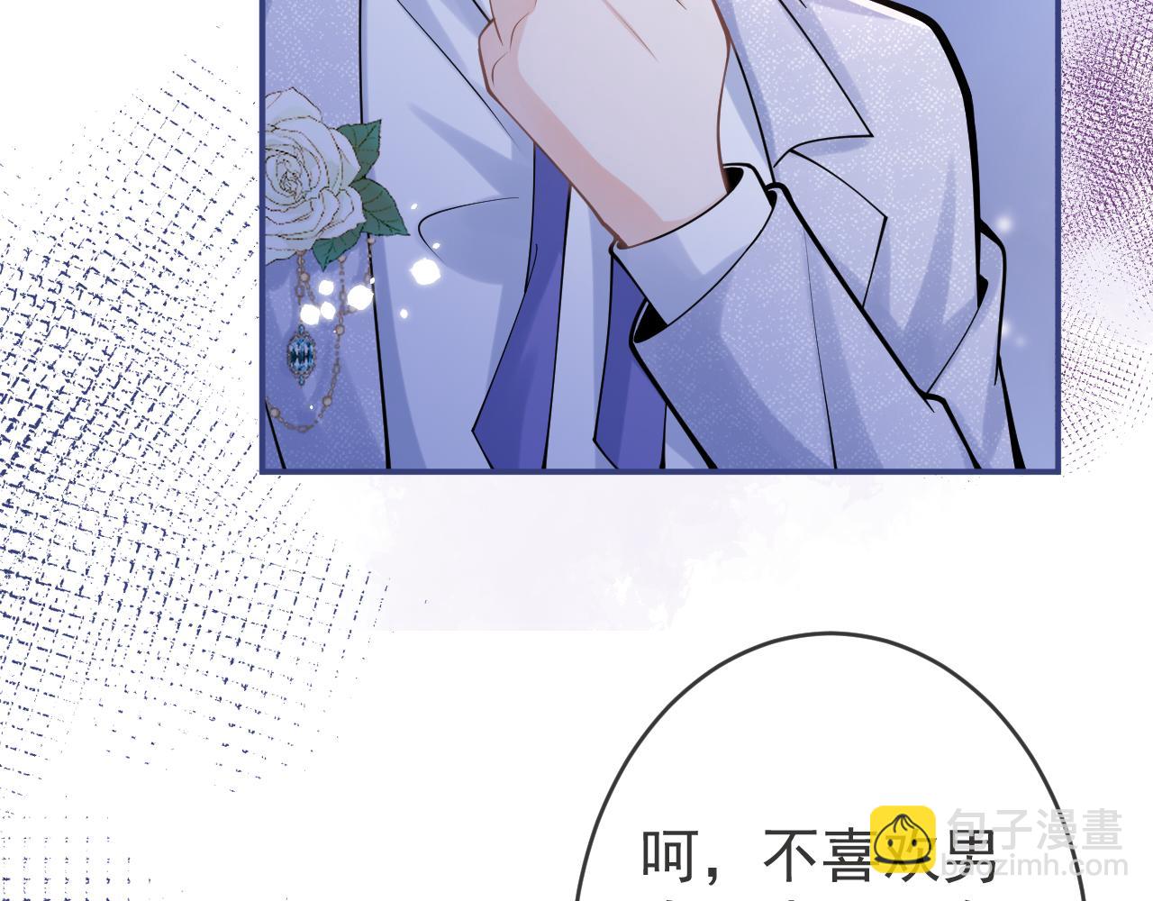 第59话 心乱了(1/3)-第61话
