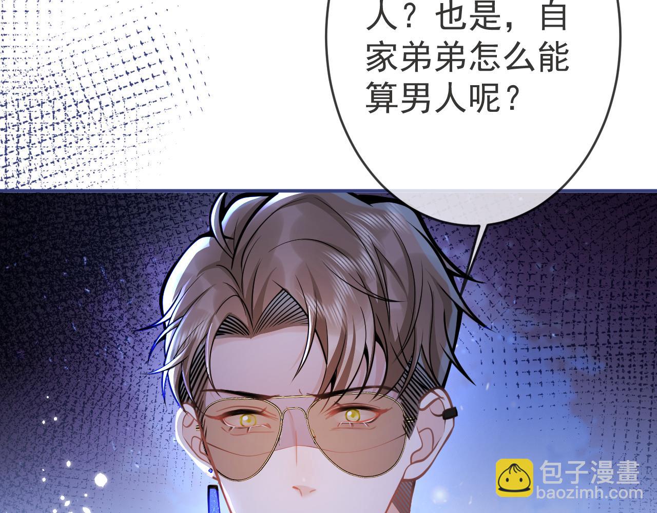 第59话 心乱了(1/3)-第61话