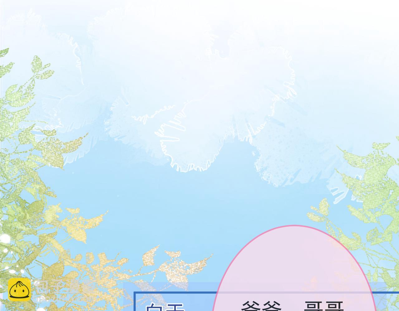 第59话 心乱了(1/3)-第61话
