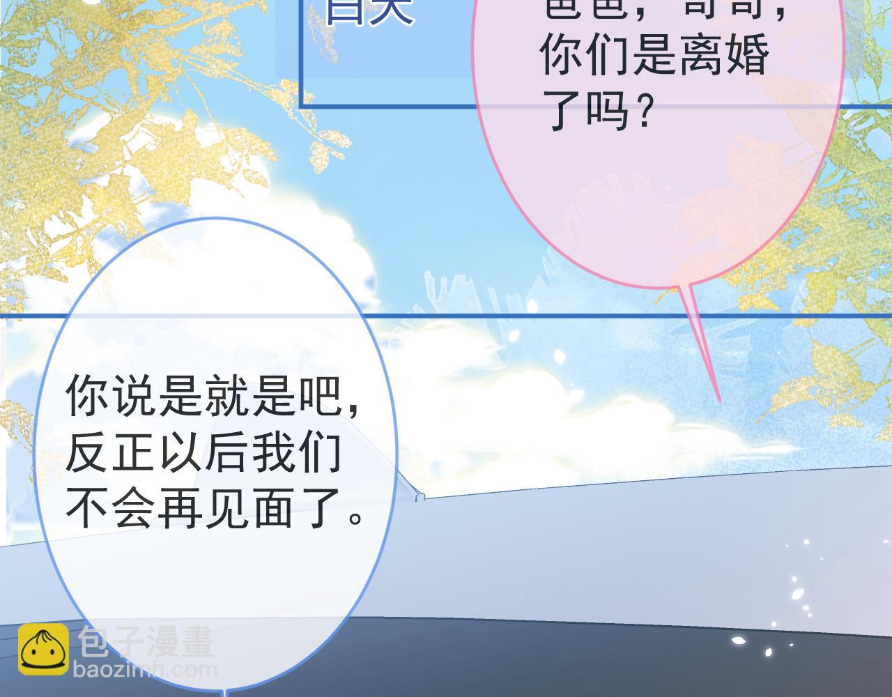 第59话 心乱了(1/3)-第61话