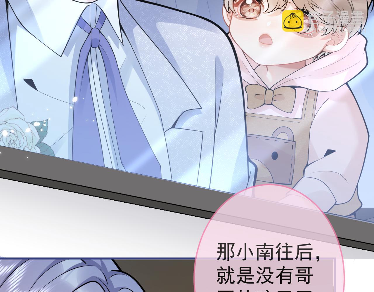 第59话 心乱了(1/3)-第61话