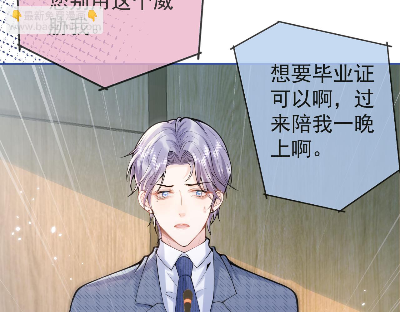 第61话 扭曲的逼迫(1/3)-第63话