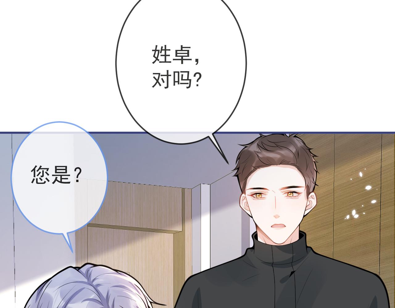 第65话 你比我的命更重要(1/3)-第67话