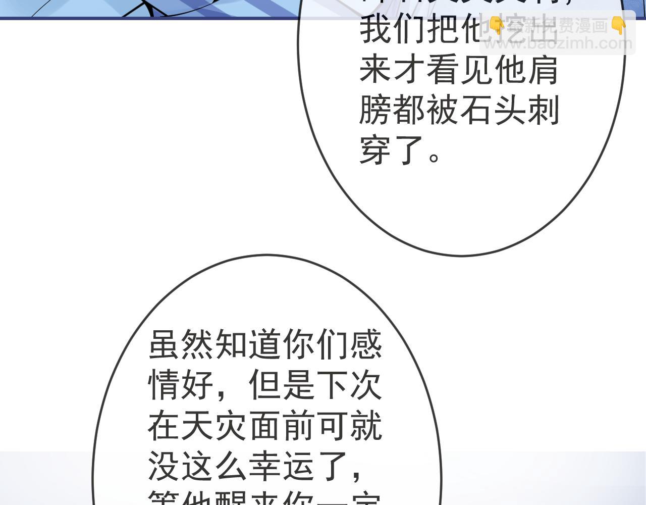 第65话 你比我的命更重要(1/3)-第67话