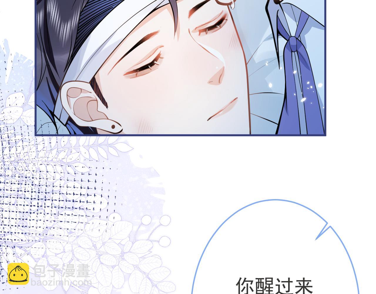 第65话 你比我的命更重要(1/3)-第67话