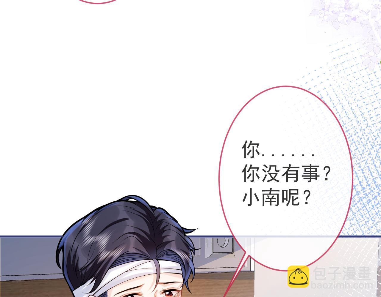 第65话 你比我的命更重要(1/3)-第67话