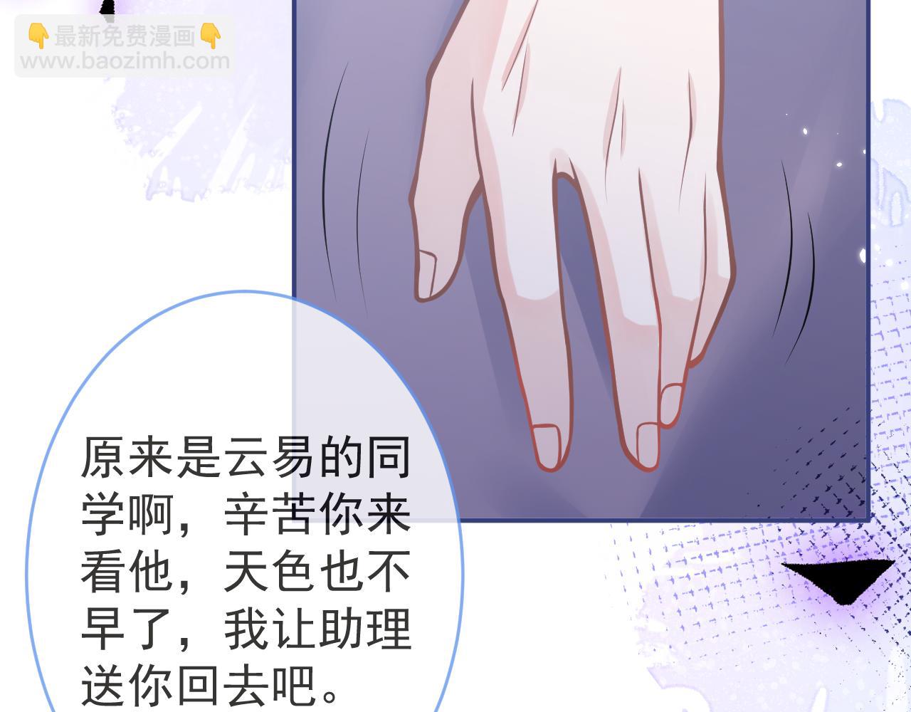 第67话 异样的情感(1/3)-第69话