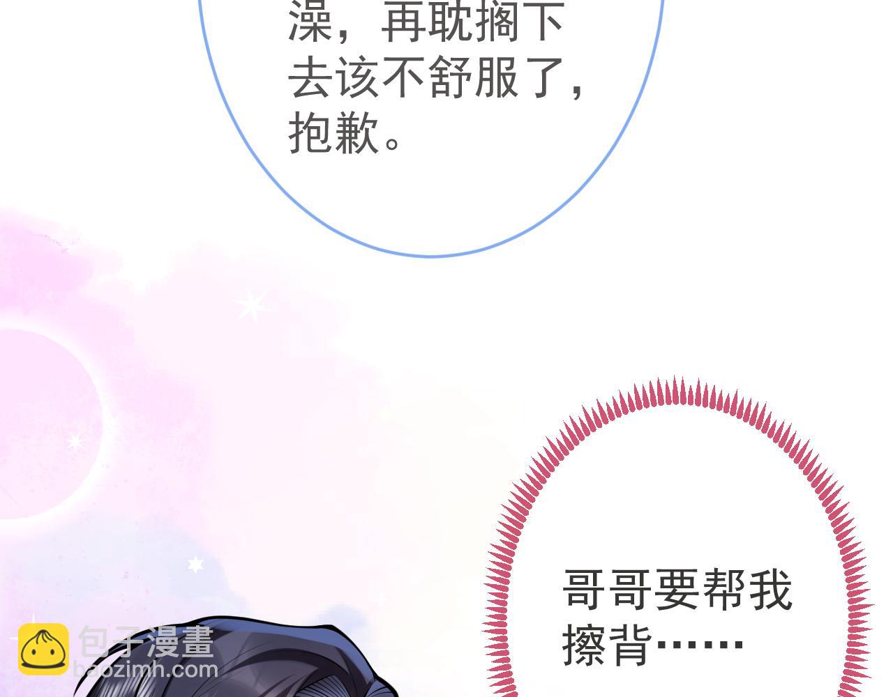 第67话 异样的情感(1/3)-第69话