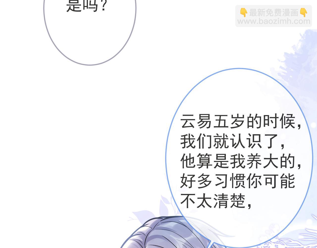 第67话 异样的情感(1/3)-第69话