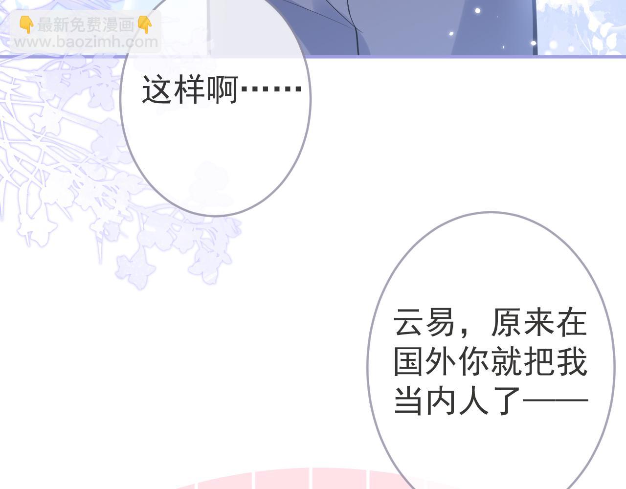 第67话 异样的情感(1/3)-第69话