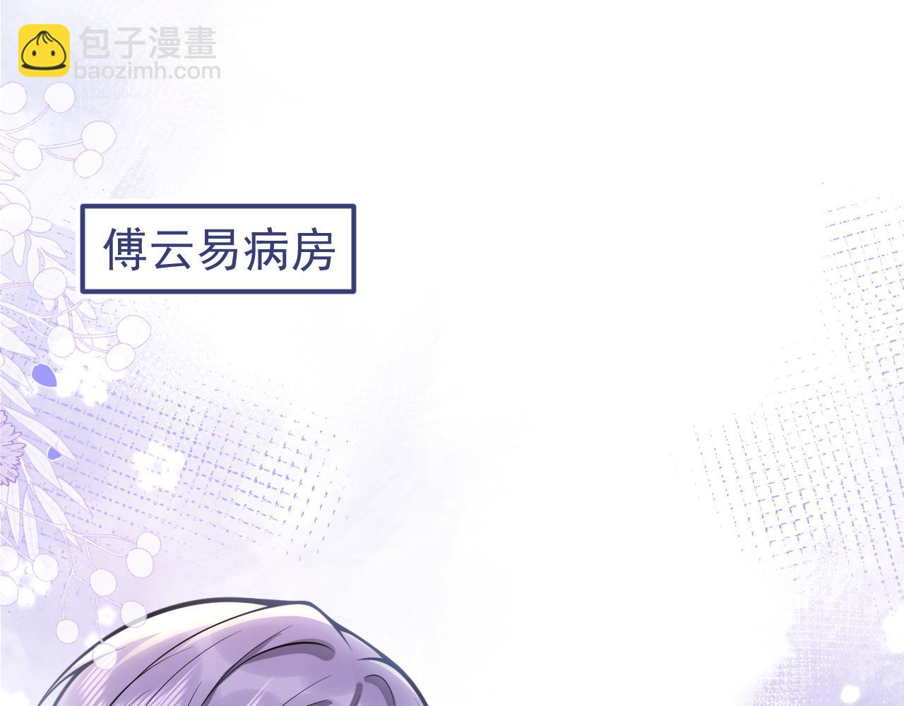 第67话 异样的情感(1/3)-第69话