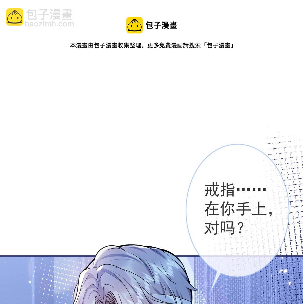 第5话 不准再把我推开(1/3)-第7话