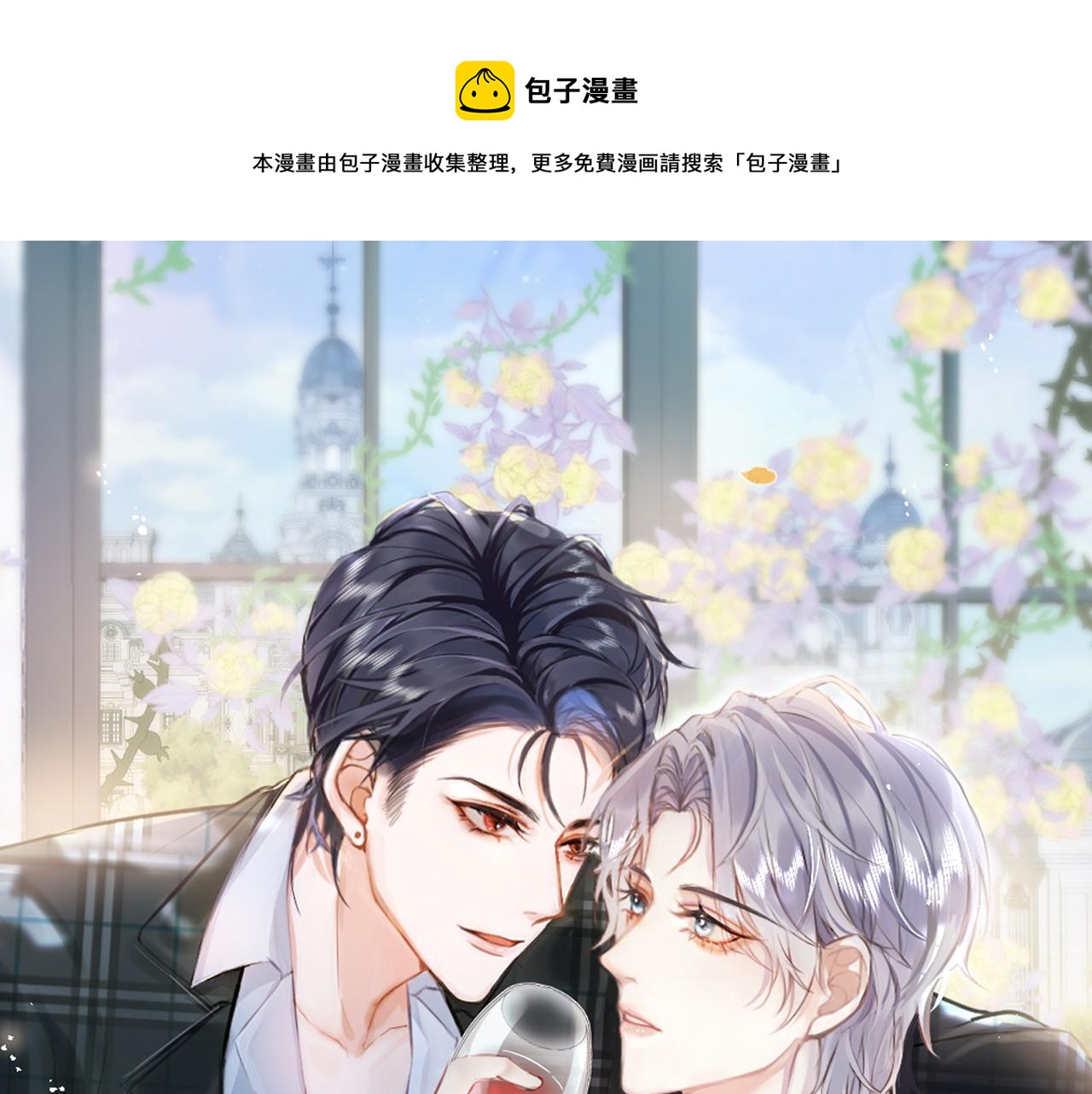 第69话 哥哥开窍了！(1/3)-第71话